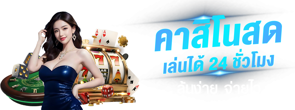 Luckman เดิมพันด้วยใจ ก้าวไกลสู่ความสำเร็จ